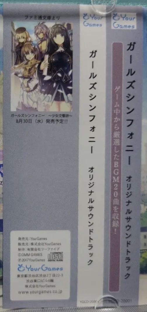 GIRLS SYMPHONY ORIGINAL SOUND TRACKS (2017) MP3 - Download